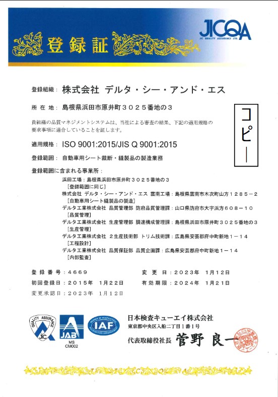 ISO9001登録証製本